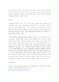 유비쿼터스컴퓨팅개론 =) 유비쿼터스 컴퓨팅의 발전 및 확장 방향 설명, 1) u-Home, u-School, u-Work, u-Region, u-Nation에 대해서 설명하고, 각 단계에서 발생될 수 있는 미래 생활 시나리오를 기술하시오 6페이지