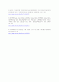 유비쿼터스컴퓨팅개론 =) 유비쿼터스 컴퓨팅의 발전 및 확장 방향 설명, 1) u-Home, u-School, u-Work, u-Region, u-Nation에 대해서 설명하고, 각 단계에서 발생될 수 있는 미래 생활 시나리오를 기술하시오 7페이지