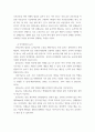 유아교육론 =) 놀이와 유아발달과의 관계에 대하여 설명하고, 인터넷으로 방문한 유아교육기관에서 강조하는 놀이유형에 대하여 서술하시오 4페이지