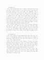 유아교육론 =) 놀이와 유아발달과의 관계에 대하여 설명하고, 인터넷으로 방문한 유아교육기관에서 강조하는 놀이유형에 대하여 서술하시오 5페이지