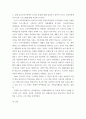 유아교육론 =) 놀이와 유아발달과의 관계에 대하여 설명하고, 인터넷으로 방문한 유아교육기관에서 강조하는 놀이유형에 대하여 서술하시오 7페이지