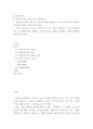 유아음악교육 =) 유아음악교육의 중요성 및 역할에 대해 설명하고 음악교육 철학을 바탕으로 음악교육 목표를 기술하시오 2페이지