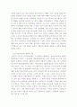 유아음악교육 =) 유아음악교육의 중요성 및 역할에 대해 설명하고 음악교육 철학을 바탕으로 음악교육 목표를 기술하시오 5페이지