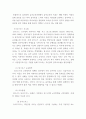 유아음악교육 =) 유아음악교육의 중요성 및 역할에 대해 설명하고 음악교육 철학을 바탕으로 음악교육 목표를 기술하시오 6페이지
