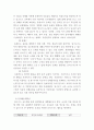 유아음악교육 =) 유아음악교육의 중요성 및 역할에 대해 설명하고 음악교육 철학을 바탕으로 음악교육 목표를 기술하시오 7페이지