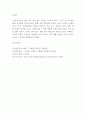 유아음악교육 =) 유아음악교육의 중요성 및 역할에 대해 설명하고 음악교육 철학을 바탕으로 음악교육 목표를 기술하시오 10페이지