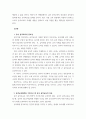 유아음악교육 =) 유아음악교육의 중요성 및 역할에 대해 설명하고, 음악교육 철학을 바탕으로 음악교육 목표를 기술하시오 3페이지
