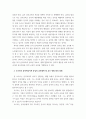 유아음악교육 =) 유아음악교육의 중요성 및 역할에 대해 설명하고, 음악교육 철학을 바탕으로 음악교육 목표를 기술하시오 4페이지
