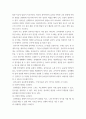유아음악교육 =) 유아음악교육의 중요성 및 역할에 대해 설명하고, 음악교육 철학을 바탕으로 음악교육 목표를 기술하시오 4페이지