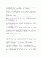 유아음악교육 =) 유아음악교육의 중요성 및 역할에 대해 설명하고, 음악교육 철학을 바탕으로 음악교육 목표를 기술하시오 5페이지