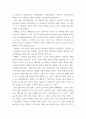 유아음악교육 =) 코다이, 달크로즈, 오르프 이론 중 한 가지 이론을 선택하여 그의 교육철학과 주요 교수방법원리를 설명하고 음악교수법을 적용한 음악활동 1개의 계획안을 작성하시오 3페이지