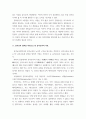 유아음악교육 =) 코다이, 달크로즈, 오르프 이론 중 한 가지 이론을 선택하여 그의 교육철학과 주요 교수방법원리를 설명하고 음악교수법을 적용한 음악활동 1개의 계획안을 작성하시오 4페이지