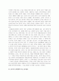 유아음악교육 =) 코다이, 달크로즈, 오르프 이론 중 한 가지 이론을 선택하여 그의 교육철학과 주요 교수방법원리를 설명하고 음악교수법을 적용한 음악활동 1개의 계획안을 작성하시오 6페이지