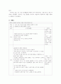 유아음악교육 =) 코다이, 달크로즈, 오르프 이론 중 한 가지 이론을 선택하여 그의 교육철학과 주요 교수방법원리를 설명하고 음악교수법을 적용한 음악활동 1개의 계획안을 작성하시오 8페이지