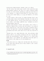 유통학 ) 물류적 관점에서 생각하는 개선방안을 자유롭게 작성 3페이지
