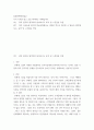 융합인재양성실무 ) 1번 - 전략 업무와 생각하며 읽어보시고 요약 및 느낀점을 작성 2번 - 여러 이슈들을 읽으며 의료산업에서는 어떠한 쪽으로 접근할 수 있을지 생각해보고, 요약 및 느낀점을 작성 2페이지