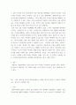 융합인재양성실무 ) 1번 - 전략 업무와 생각하며 읽어보시고 요약 및 느낀점을 작성 2번 - 여러 이슈들을 읽으며 의료산업에서는 어떠한 쪽으로 접근할 수 있을지 생각해보고, 요약 및 느낀점을 작성 3페이지