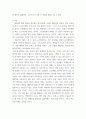 융합인재양성실무 ) 1번 - 전략 업무와 생각하며 읽어보시고 요약 및 느낀점을 작성 2번 - 여러 이슈들을 읽으며 의료산업에서는 어떠한 쪽으로 접근할 수 있을지 생각해보고, 요약 및 느낀점을 작성 4페이지