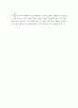융합인재양성실무 ) 1번 - 전략 업무와 생각하며 읽어보시고 요약 및 느낀점을 작성 2번 - 여러 이슈들을 읽으며 의료산업에서는 어떠한 쪽으로 접근할 수 있을지 생각해보고, 요약 및 느낀점을 작성 5페이지