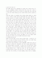 인간관계론 ) 나의 의사소통 방식이란 주제로 과거, 현재, 미래의 관점으로 어떻게 자신의 의사소통방식이 연결되어 있는지 자신의 구체적인 사례를 들어 분석 정리한다 5페이지