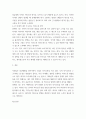 인간관계론 ) 나의 의사소통 방식이란 주제로 과거, 현재, 미래의 관점으로 어떻게 자신의 의사소통방식이 연결되어 있는지 자신의 구체적인 사례를 들어 분석 정리한다 6페이지