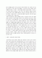인간행동과 사회환경 ) 프로이드의 정신분석학이론이 현대사회복지에 미친 영향에 대해 논하시오 4페이지