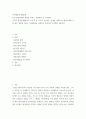 인간행동과사회환경 ) 인간 발달단계의 영향을 미치는 사회환경 및 극복방안, 인간의 발달단계(태아기-노년기) 중 자신이 선호하는 단계를 선택하여, 해당단계에 가장 많은 영향을 미치는 사회환경을 나열하고 긍정적인 극복방안 제시하기 2페이지