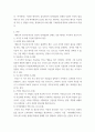 인간행동과사회환경 ) 인간 발달단계의 영향을 미치는 사회환경 및 극복방안, 인간의 발달단계(태아기-노년기) 중 자신이 선호하는 단계를 선택하여, 해당단계에 가장 많은 영향을 미치는 사회환경을 나열하고 긍정적인 극복방안 제시하기 3페이지
