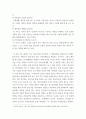 인간행동과사회환경 ) 인간 발달단계의 영향을 미치는 사회환경 및 극복방안, 인간의 발달단계(태아기-노년기) 중 자신이 선호하는 단계를 선택하여, 해당단계에 가장 많은 영향을 미치는 사회환경을 나열하고 긍정적인 극복방안 제시하기 4페이지