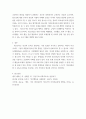 인간행동과사회환경 ) 인간 발달단계의 영향을 미치는 사회환경 및 극복방안, 인간의 발달단계(태아기-노년기) 중 자신이 선호하는 단계를 선택하여, 해당단계에 가장 많은 영향을 미치는 사회환경을 나열하고 긍정적인 극복방안 제시하기 5페이지