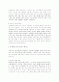인간행동의심리학적이해 ) 인성발달에서의 아동기의 중요성과 인성발달을 위한 아동기의 핵심요소에 대해 기술하시오 4페이지