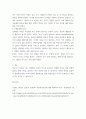 인문 ) 경험학습의 4단계를 요약하고 자신의 사례를 토대로 경험학습이 이루어지는 과정을 각 단계별로 설명하시오 4페이지
