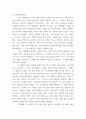 인적자원관리 ) 우리나라의 인적자원 개발, 관리와 관련된 제도 및 프로그램에 대해 조사해보고, 본인에게 적용하여 활용계획을 설명하세요 3페이지