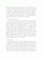 인적자원관리 ) 우리나라의 인적자원 개발, 관리와 관련된 제도 및 프로그램에 대해 조사해보고, 본인에게 적용하여 활용계획을 설명하세요 4페이지