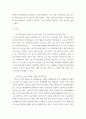 인적자원관리 ) 인사고과 능력주의 인사제도 정착을 위한 인사평가(고과) 제도의 개선방향을 논하라 3페이지