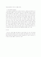 인적자원관리 ) 인사고과 능력주의 인사제도 정착을 위한 인사평가(고과) 제도의 개선방향을 논하라 4페이지