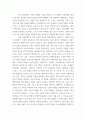 인터넷과 유비쿼터스 =) 최근 4차 산업혁명이 미래 성장의 원동력으로 부각됨에 따라 주요국들은 이와 관련된 산업 경쟁력 강화 방안을 적극 추진 중이다 3페이지