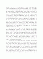 인터넷과 유비쿼터스 =) 최근 4차 산업혁명이 미래 성장의 원동력으로 부각됨에 따라 주요국들은 이와 관련된 산업 경쟁력 강화 방안을 적극 추진 중이다 4페이지