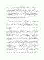 인터넷과 유비쿼터스 =) 최근 4차 산업혁명이 미래 성장의 원동력으로 부각됨에 따라 주요국들은 이와 관련된 산업 경쟁력 강화 방안을 적극 추진 중이다 5페이지