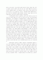 인터넷과 유비쿼터스 =) 최근 4차 산업혁명이 미래 성장의 원동력으로 부각됨에 따라 주요국들은 이와 관련된 산업 경쟁력 강화 방안을 적극 추진 중이다 6페이지
