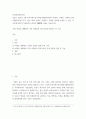 정보 ) 다음은 2021년 2월 한국과학기술기획평가원(KISTEP)이 발표한 언택트 시대의 10대 미래유망기술이다 2페이지