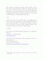 정보 ) 다음은 2021년 2월 한국과학기술기획평가원(KISTEP)이 발표한 언택트 시대의 10대 미래유망기술이다 4페이지