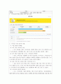 인터넷생활윤리 =) 나의 디지털 생활 개선 2페이지