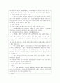 인터넷생활윤리 =) 나의 디지털 생활 개선 3페이지