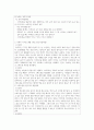 인터넷생활윤리 =) 나의 디지털 생활 점검과 개선하기 4페이지
