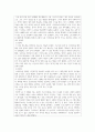 인터넷생활윤리 =) 나의 디지털 생활 점검과 개선하기 5페이지
