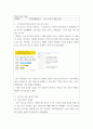 인터넷생활윤리 =) 나의 디지털 생활 점검과 개선하기2 2페이지