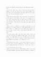 인터넷생활윤리 =) 나의 디지털 생활 점검과 개선하기2 4페이지