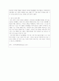 인터넷생활윤리 =) 나의 디지털 생활 점검과 개선하기2 5페이지