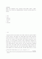 행정법 ) 행정상 법의 일반원칙의 하나인 신의성실의 원칙에 대해서 설명하고, 대법원ﾠ2008.9.18.ﾠ선고ﾠ2007두2173ﾠ전원합의체 판결의 다수의견과 소수의견을 정리하고 비평하시오. 2페이지